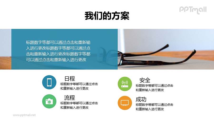 图文组合排版风格的要点列表PPT版式模板下载