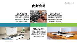 整齐对称但另类的图文排版PPT素材下载