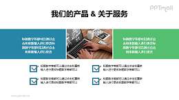 很好看的中轴型图文排版PPT素材下载