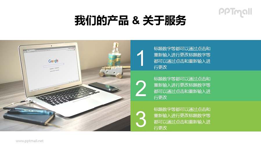 简约大气的图文排版PPT模板素材下载