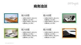 中轴对称的4部分图文排版PPT模板素材下载