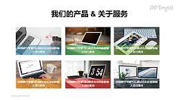 多图片排版/半透明色块典型排版样式PPT模板下载