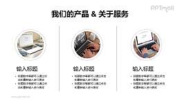 3组横向并列排版的图文排版样式PPT模板下载