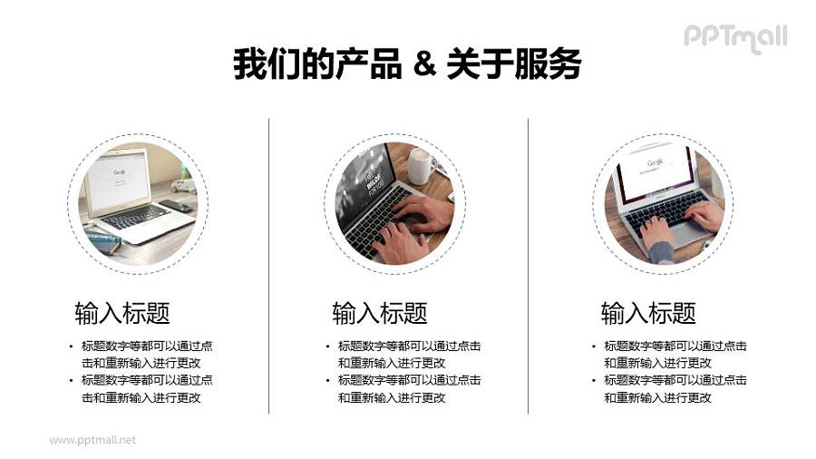 3组横向并列排版的图文排版样式PPT模板下载