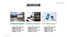 3組簡(jiǎn)約大氣的圖文排版樣式PPT模板下載
