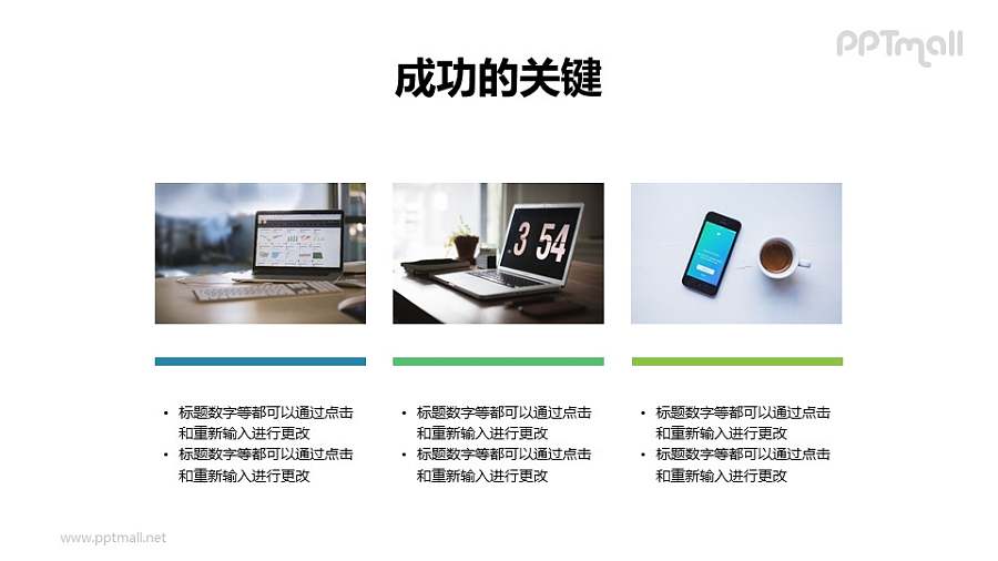 3组简约大气的图文排版样式PPT模板下载