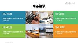 色块+图片切分版面的图文排版样式PPT模板下载