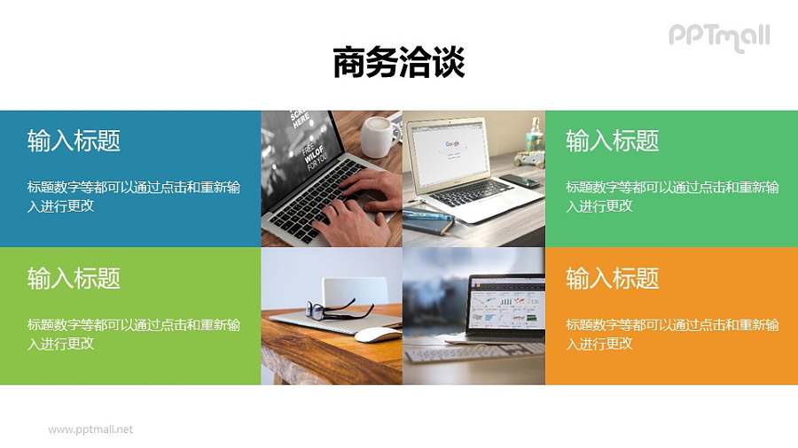 色块+图片切分版面的图文排版样式PPT模板下载