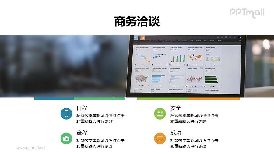 图片在中部切割版面的图文排版样式PPT模板下载