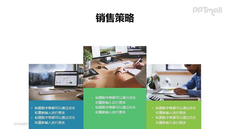 阶梯状/领奖台状图文排版样式PPT模板下载