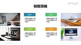 图片四角散开的图文排版PPT模板素材下载