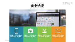 多彩色色块+图片排版的PPT模板下载