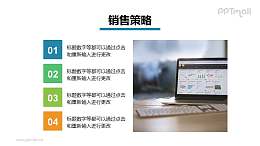 左文右图不单调的图文排版PPT模板素材下载