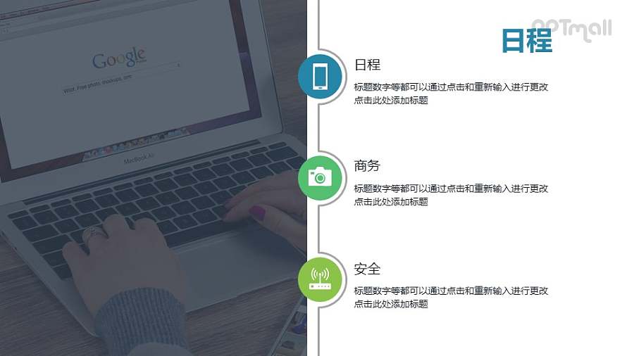 左右分割的3要点图文PPT目录模板