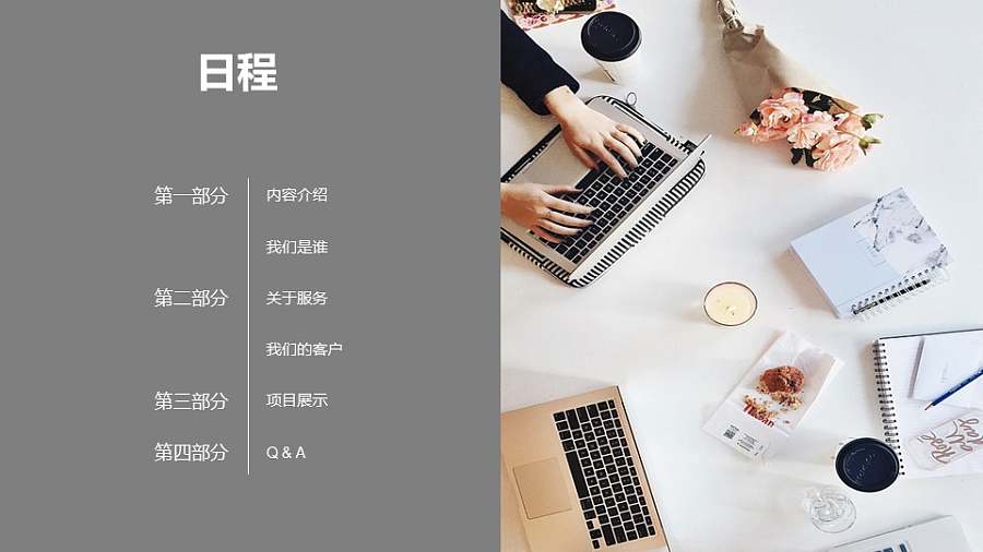 大图+色块的PPT目录模板下载