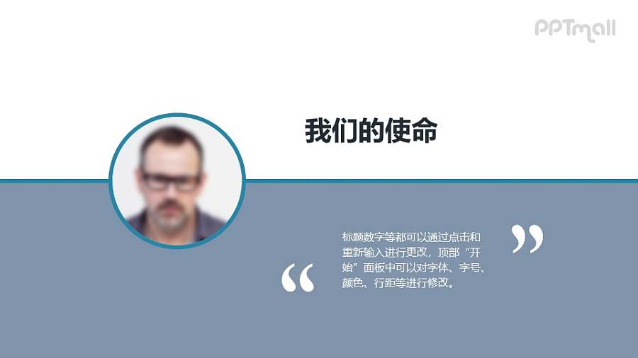 引用语、名人名言PPT模板素材