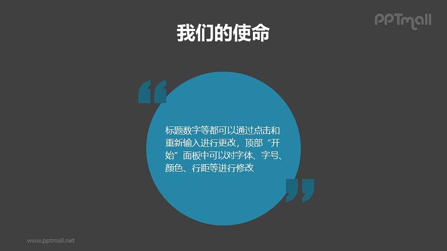 引用语纯文字PPT模板素材