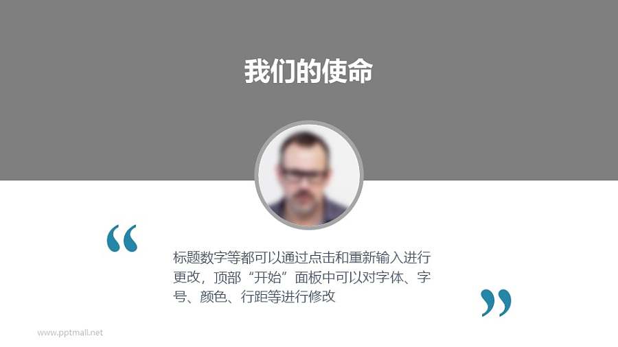 个人介绍页创意PPT模板素材