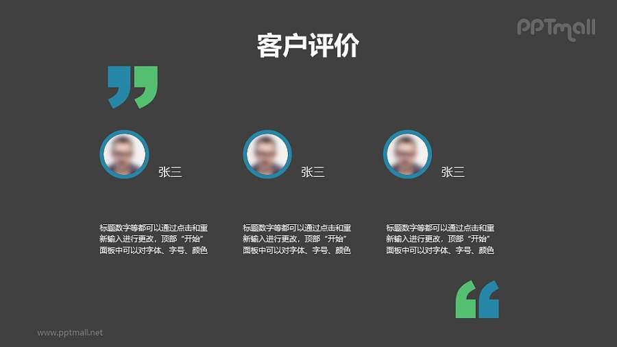 含头像和文字介绍的团队介绍/员工介绍的PPT模板素材