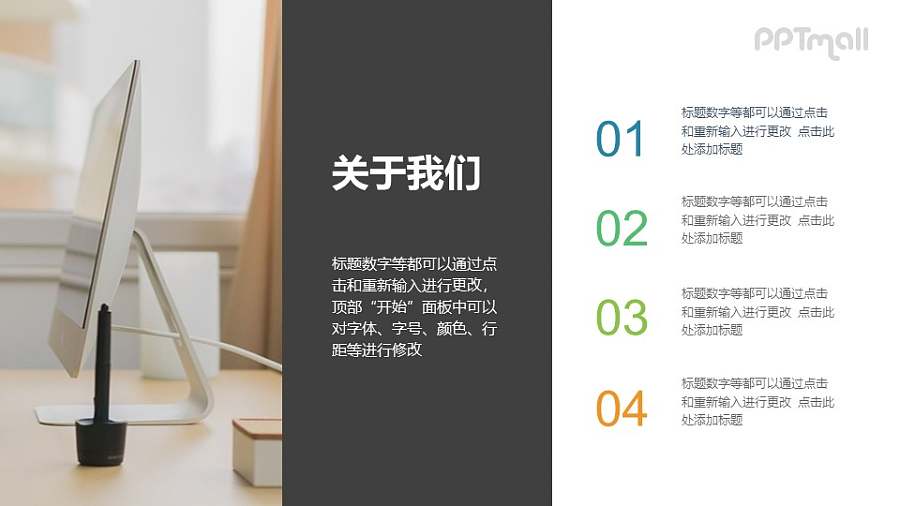 “关于我们”页三分法图文色块排版PPT模板下载