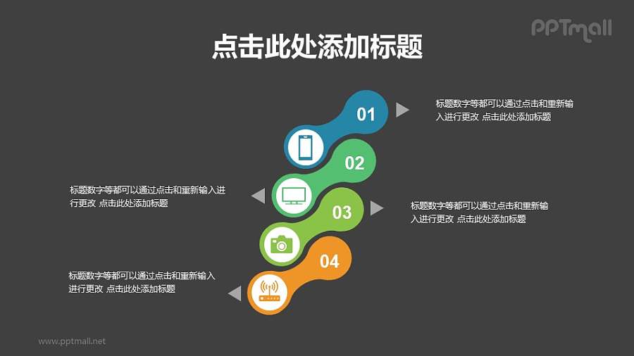 并列关系项目列表PPT模板素材