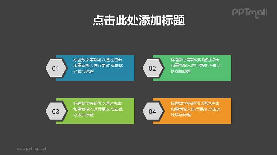 带数字标签的矩形项目列表PPT素材下载