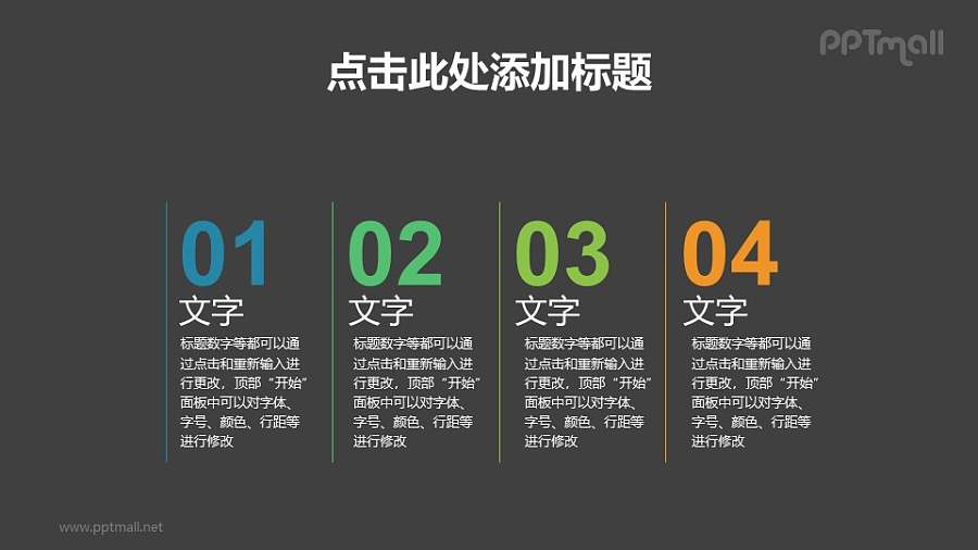 大数字列表PPT模板素材下载