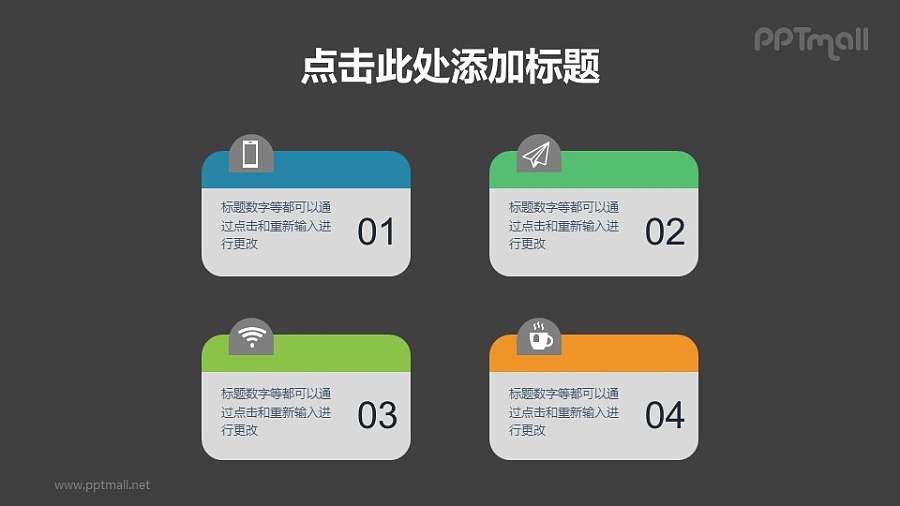 带图标的项目列表PPT模板素材下载