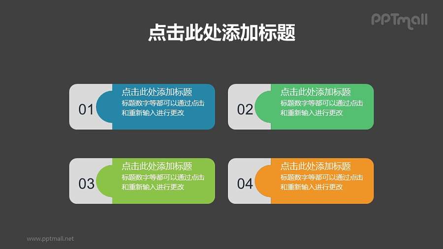 U盘状的项目列表PPT素材下载
