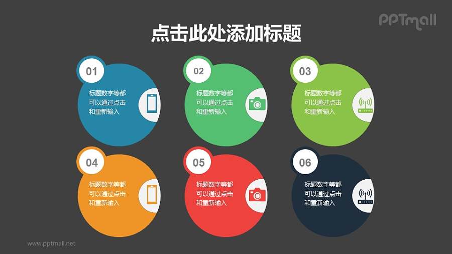 带数字和图标的项目列表PPT素材