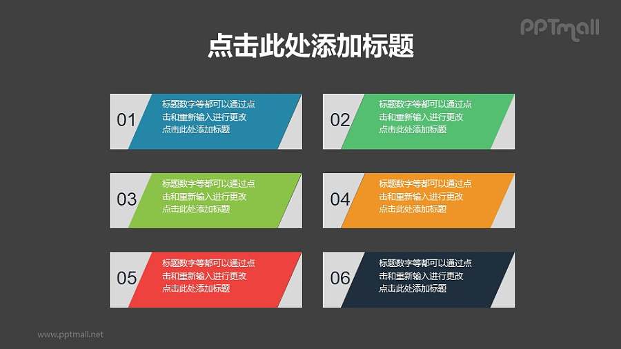 矩形阵列的项目列表PPT素材