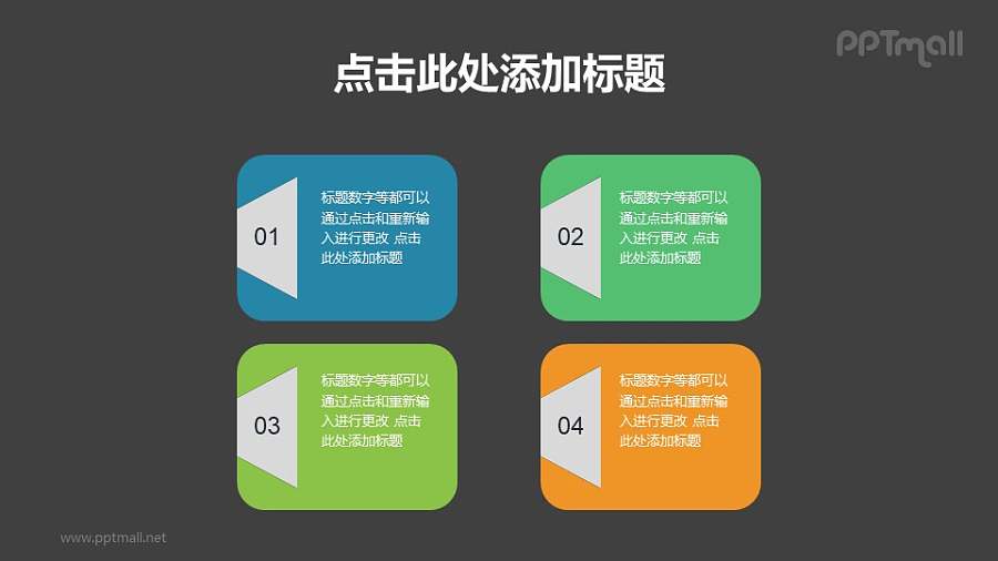 带数字的创意项目列表PPT素材下载
