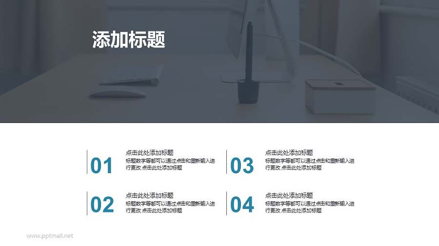 项目要点图文排版PPT模板下载