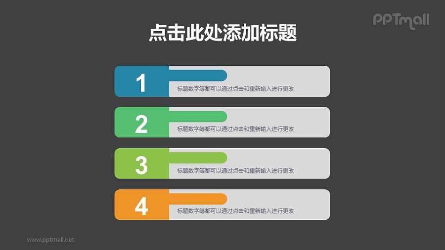 带醒目标签的4部分项目列表PPT素材下载