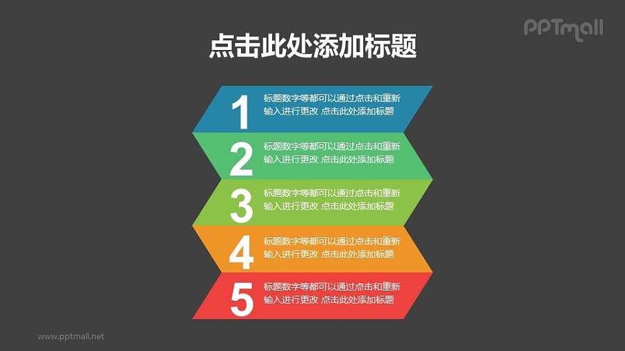 折纸形的目录/项目列表PPT素材下载