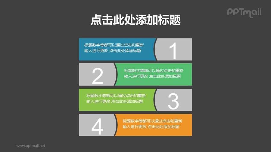 弧形切割的目录/项目列表PPT素材下载
