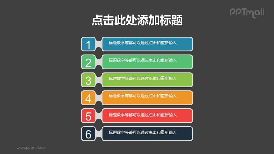 多部分的目录/项目列表PPT素材下载