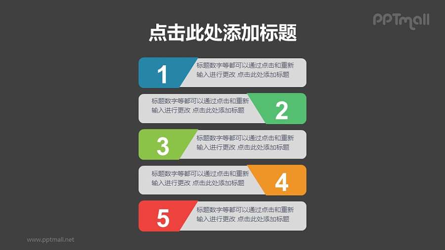 5部分项目列表/目录导航图文排版PPT模板下载