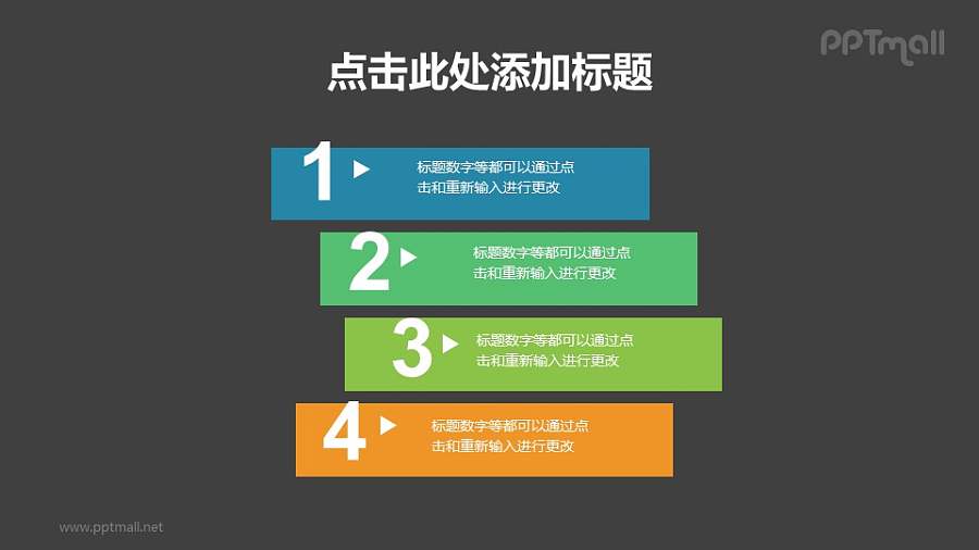 自由木块堆叠状的项目列表/目录导航PPT下载