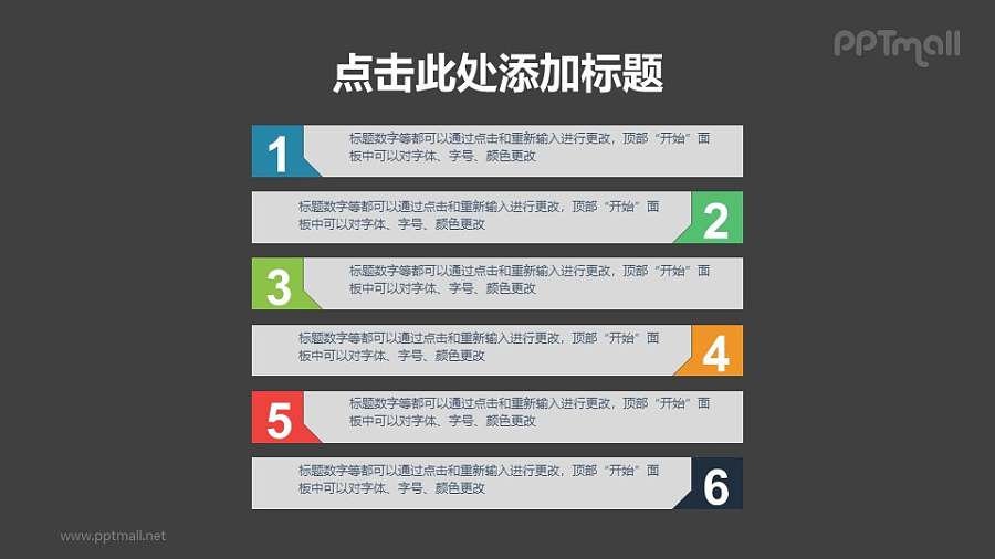 整齐一体式的项目列表/目录导航PPT下载
