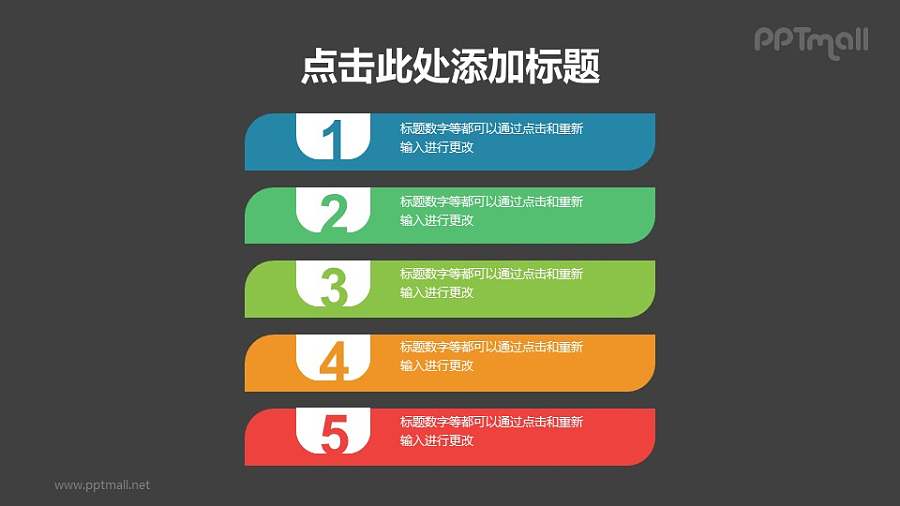 颜色鲜艳夺目的项目列表/目录导航PPT下载