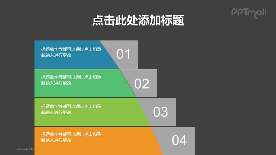 阶梯状项目列表/目录导航PPT素材下载