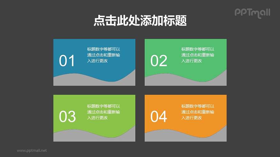 波浪形项目列表/目录导航PPT素材下载
