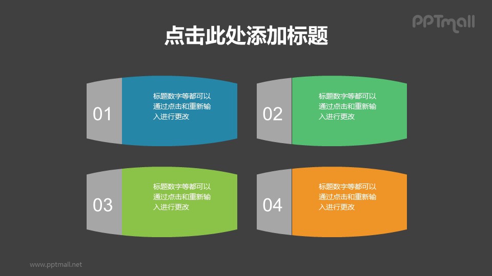 木桶形項目列表/目錄導航PPT素材下載