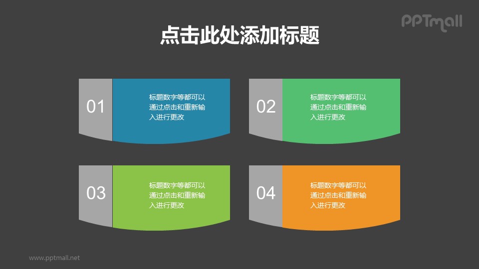 微笑線形項目列表/目錄導(dǎo)航PPT素材下載