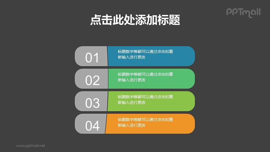 优雅弧线切割的项目列表/目录导航PPT素材下载