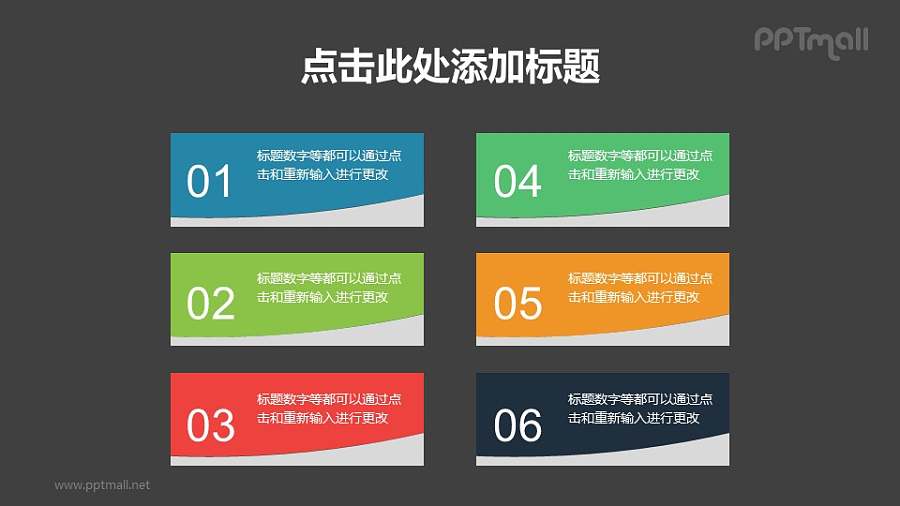 弧形分割的项目列表/目录导航PPT下载