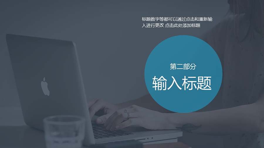 全图型色块分隔页/过渡页/目录页PPT模板