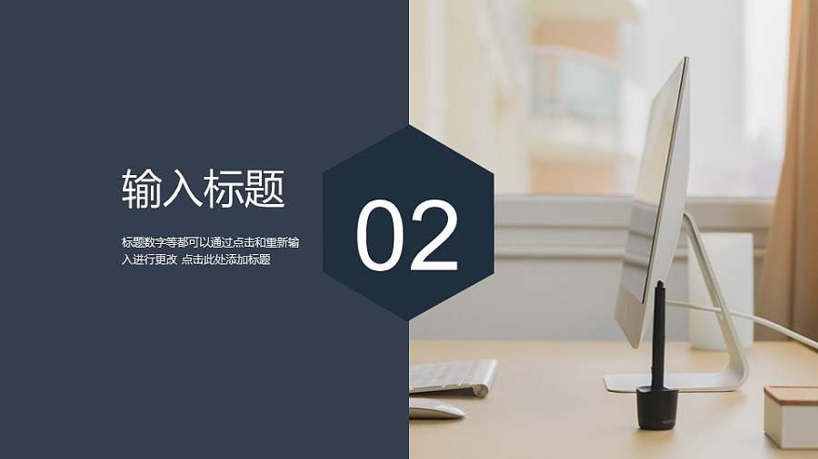 左右切割的全图型创意分隔页/过渡页/目录页PPT模板