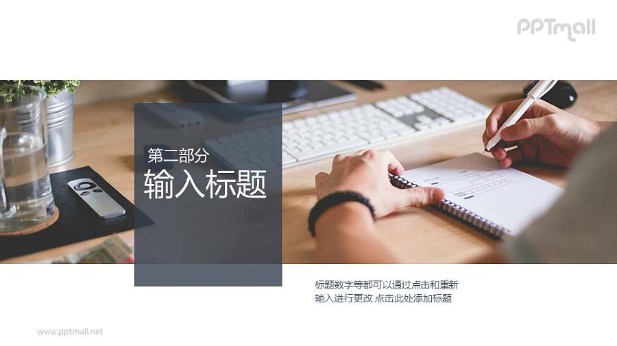 随意拼贴的大图型分隔页/过渡页/目录页PPT模板